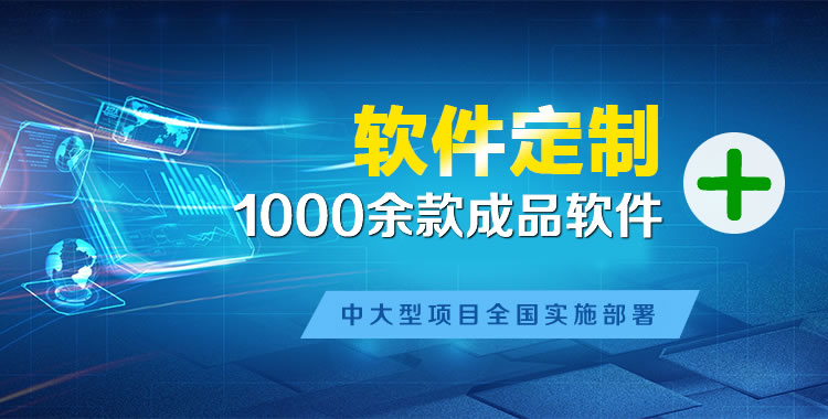海南藏族软件开发